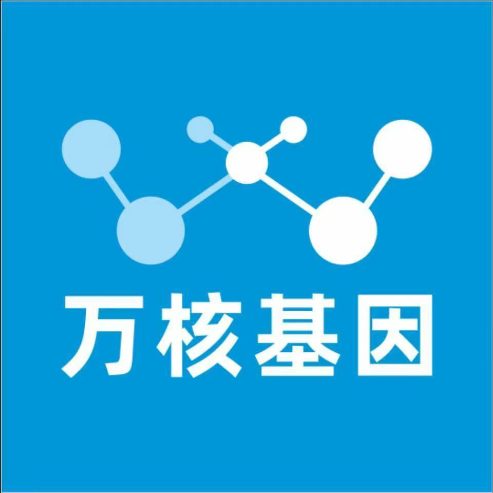 深圳宝安区万核亲子鉴定机构咨询